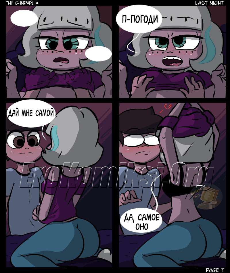 015-15 Порно комикс "Последняя ночь".