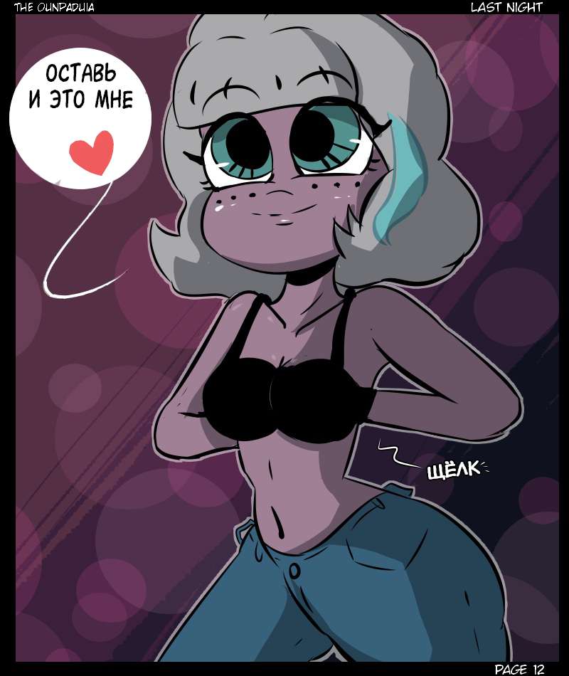 016-15 Порно комикс "Последняя ночь".