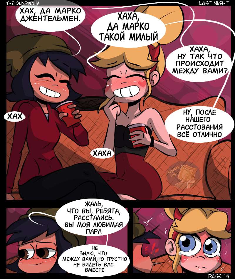 018-14 Порно комикс "Последняя ночь".