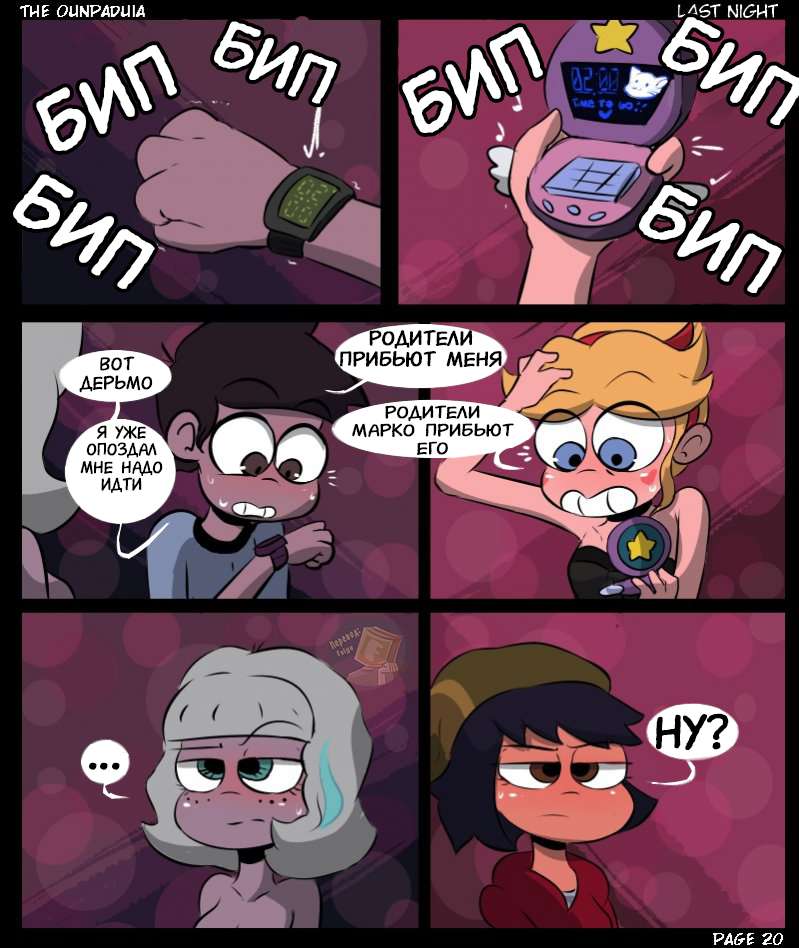 024-12 Порно комикс "Последняя ночь".