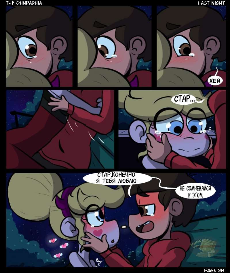 032-7 Порно комикс "Последняя ночь".