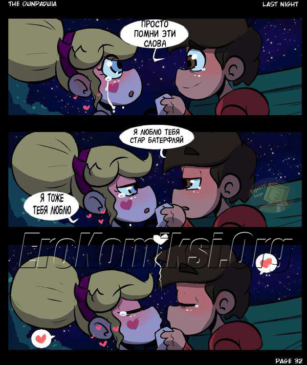 035-7 Порно комикс "Последняя ночь".