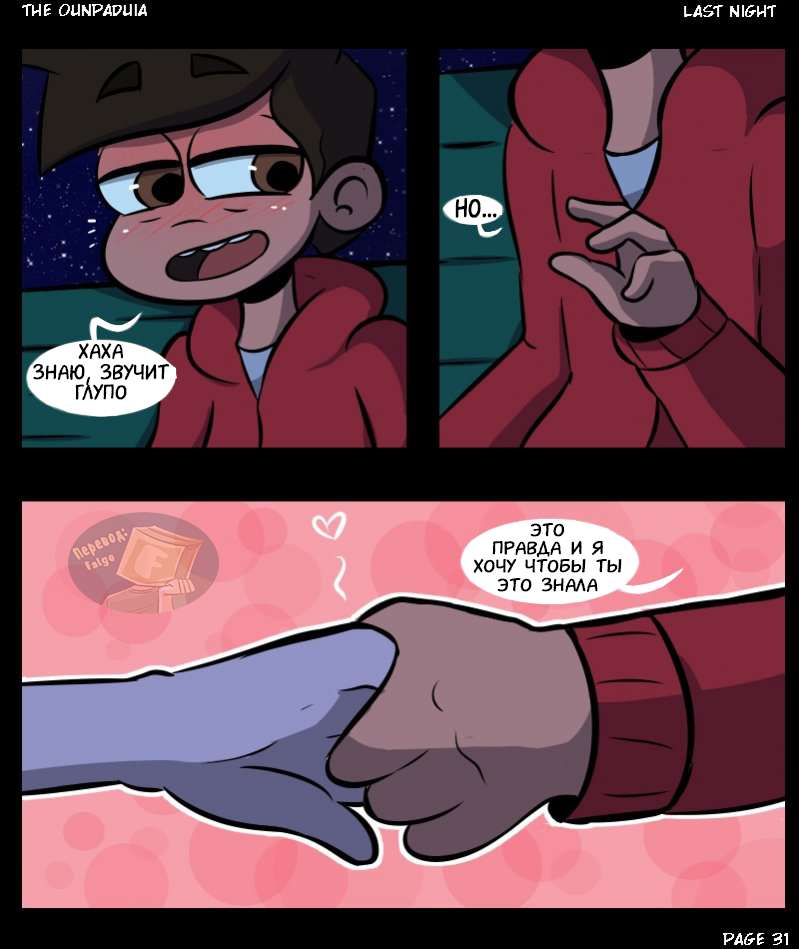 036-4 Порно комикс "Последняя ночь".