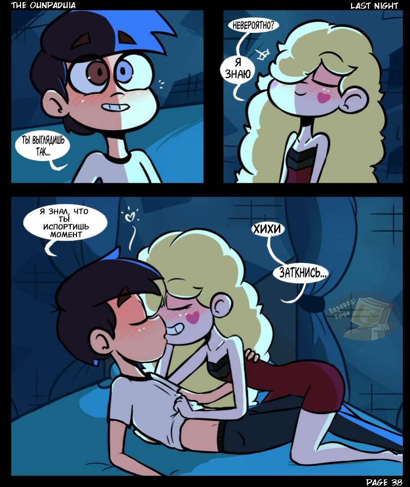 042-4 Порно комикс "Последняя ночь".