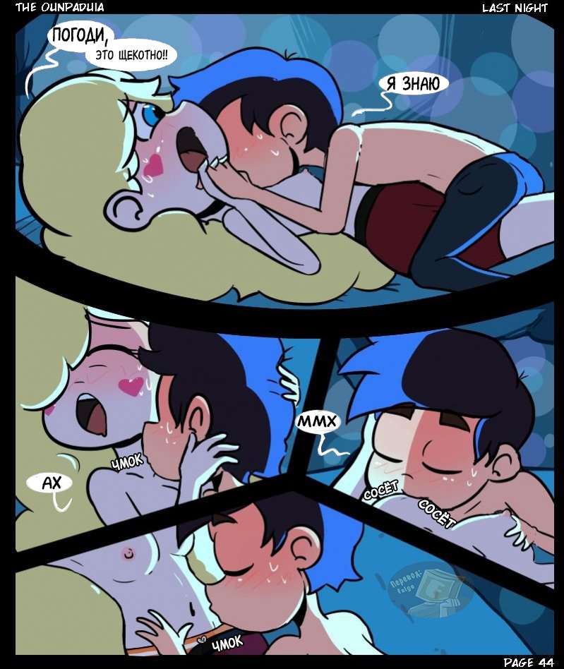 048-4 Порно комикс "Последняя ночь".