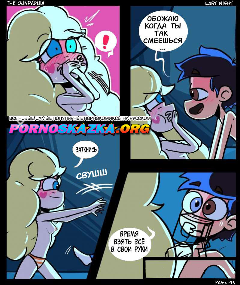 050-3 Порно комикс "Последняя ночь".