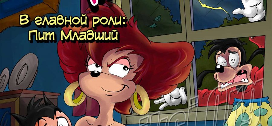 Порно комикс «Мамин сынок. Часть 1».