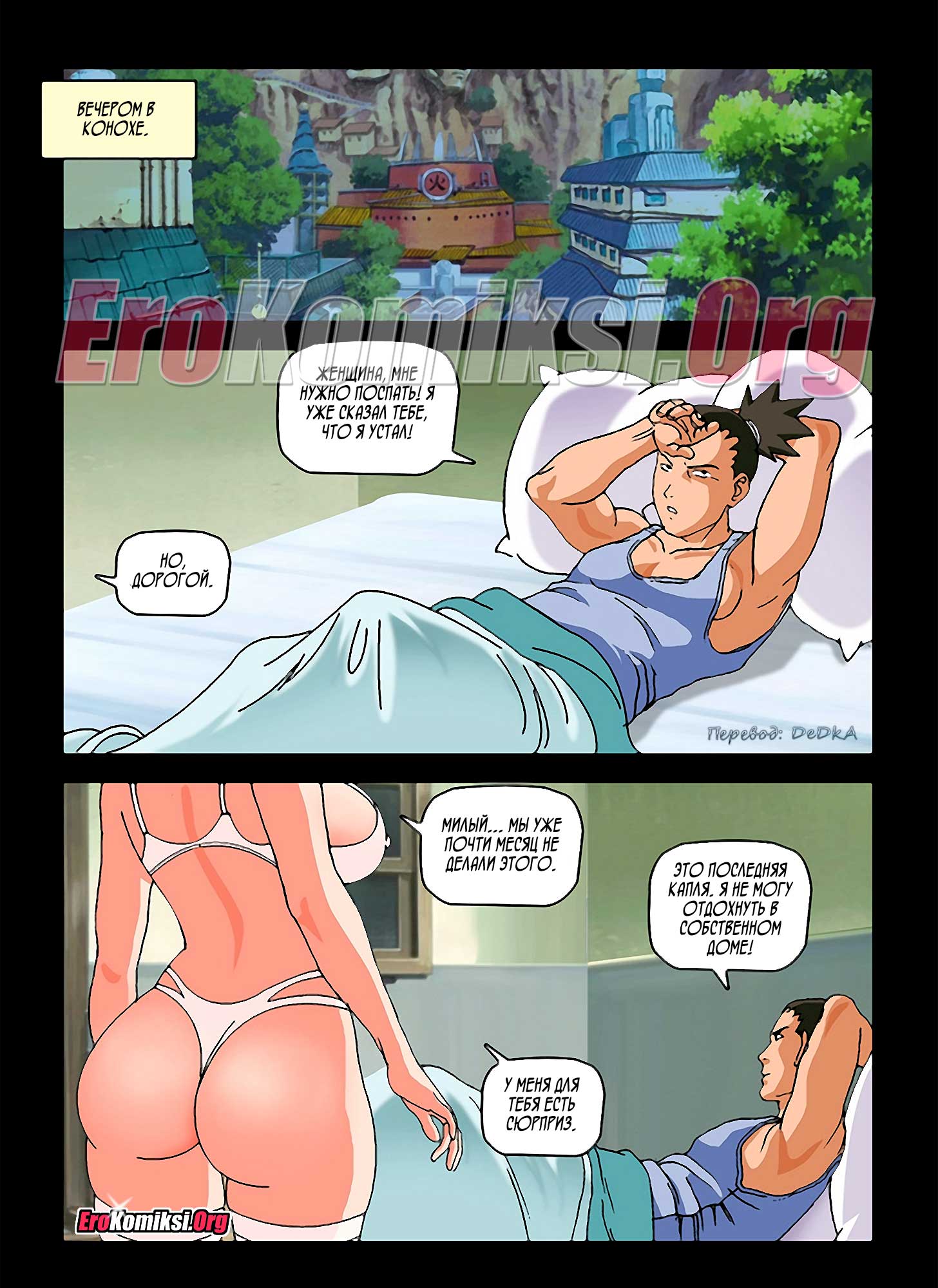 toperokomiksi.com__housewife_in_heat_1_002 Порно комикс "Похотливая Темари. Часть 1".