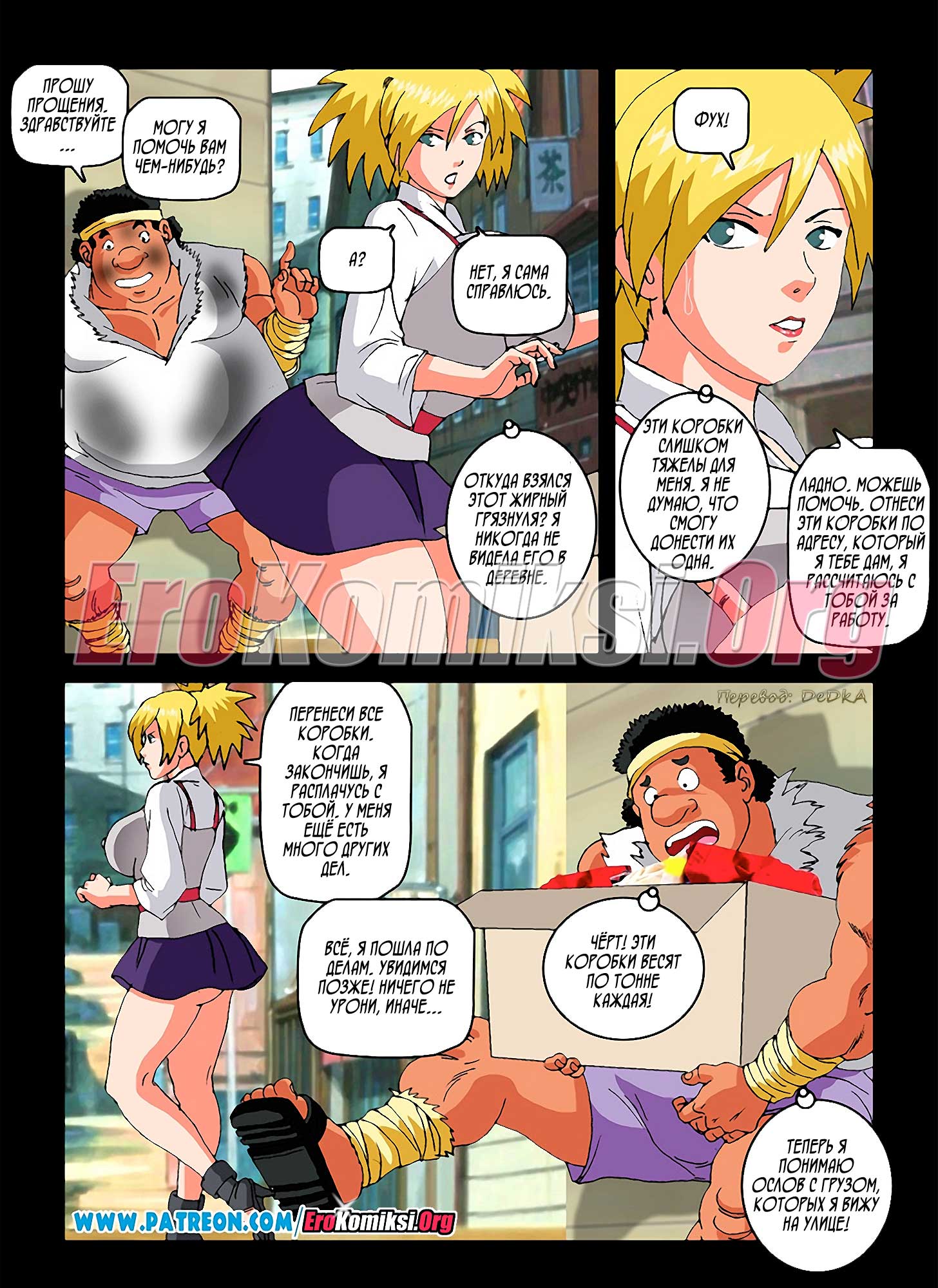 toperokomiksi.com__housewife_in_heat_1_015 Порно комикс "Похотливая Темари. Часть 1".