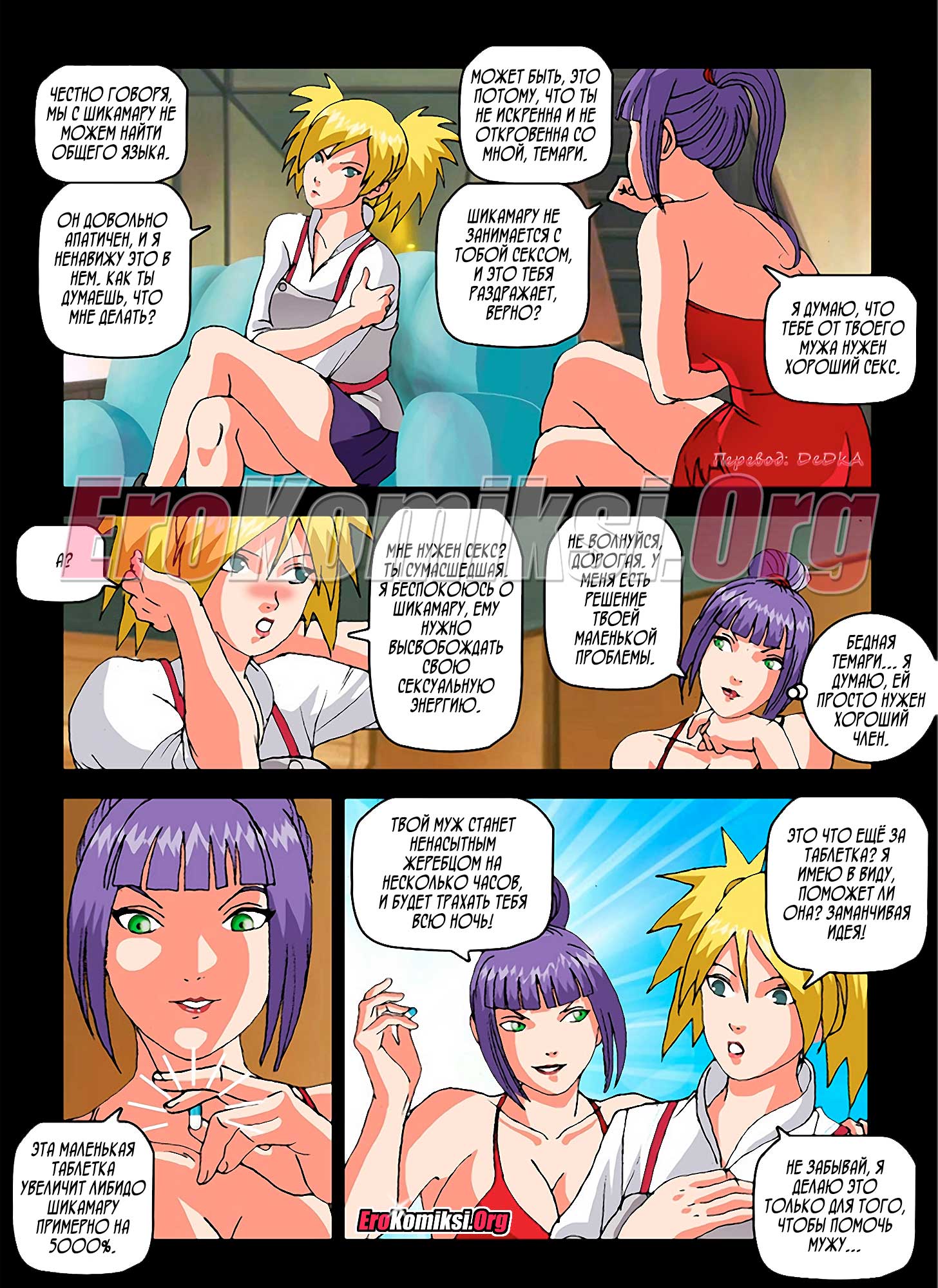 toperokomiksi.com__housewife_in_heat_1_016 Порно комикс "Похотливая Темари. Часть 1".