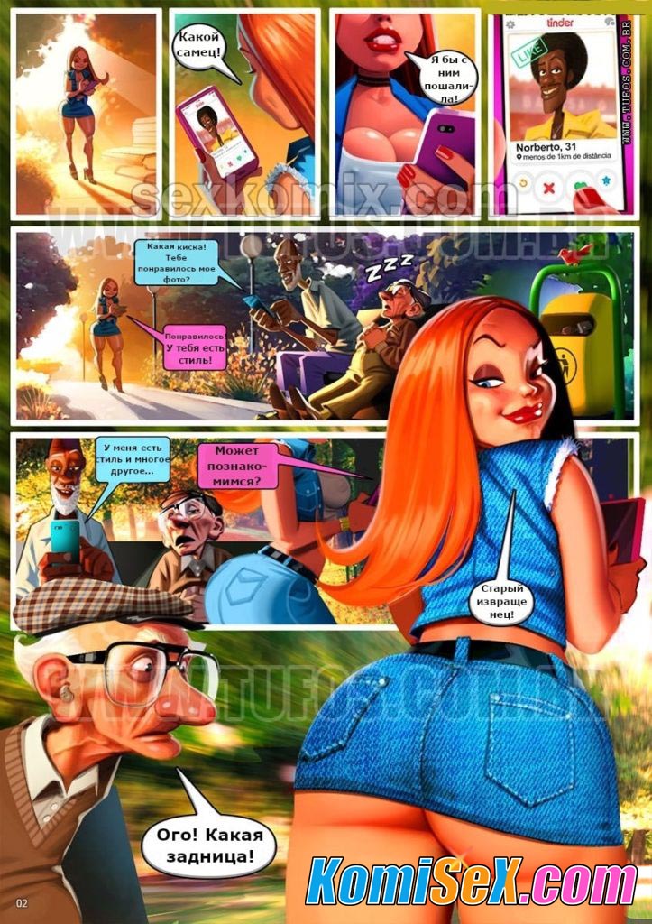 002-14 Порно комикс "Удалые старички. Часть 5: Сайт знакомств.
