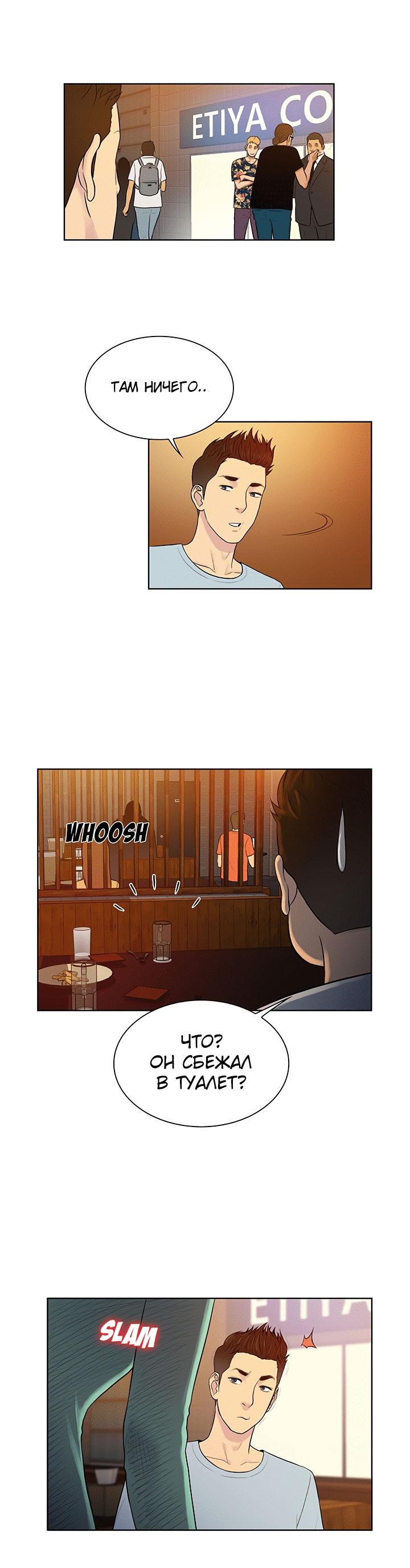 002-45 Порно комикс "Стойкий парень. Часть 14".