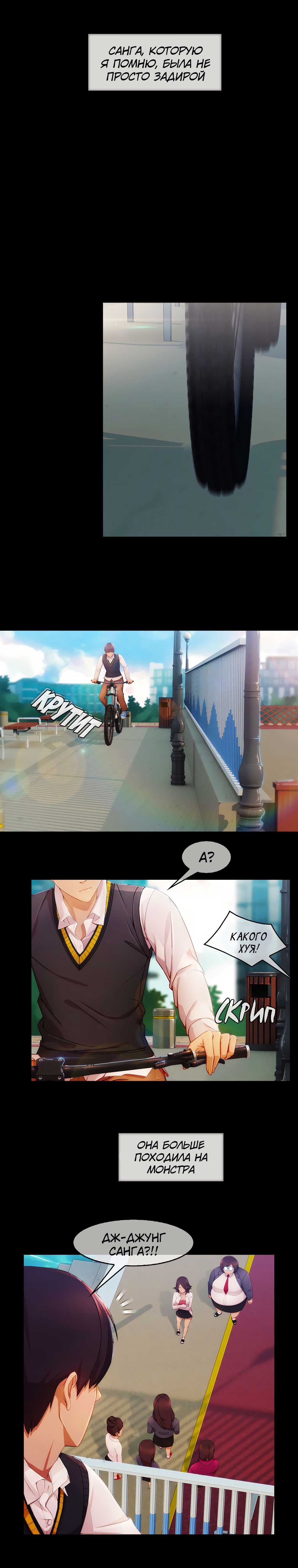 002-47 Порно комикс "Милая, но психованная. Часть 5".