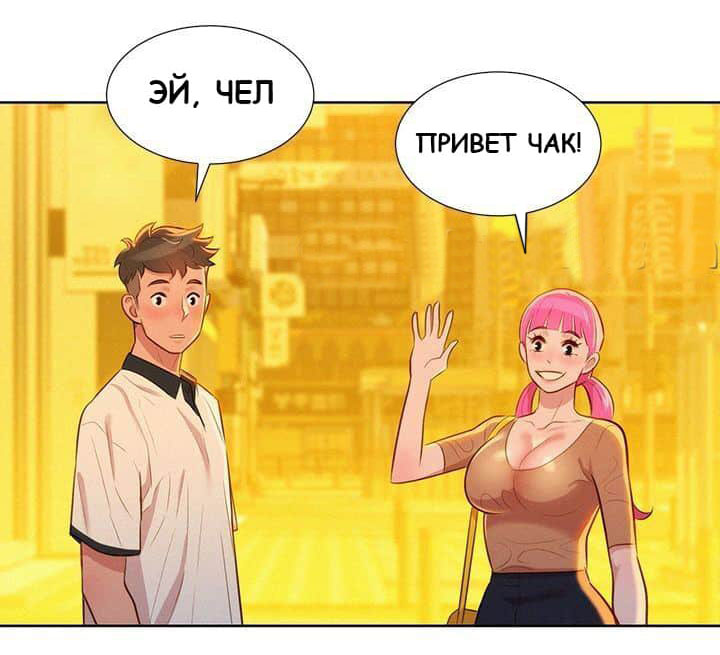 004-43 Порно комикс "Сестра по соседству. Часть 4".