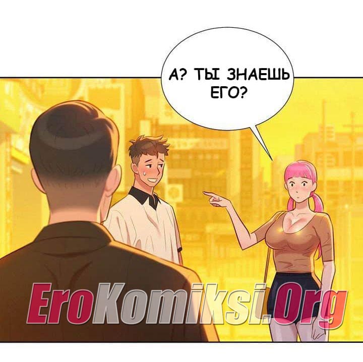 005-42 Порно комикс "Сестра по соседству. Часть 4".