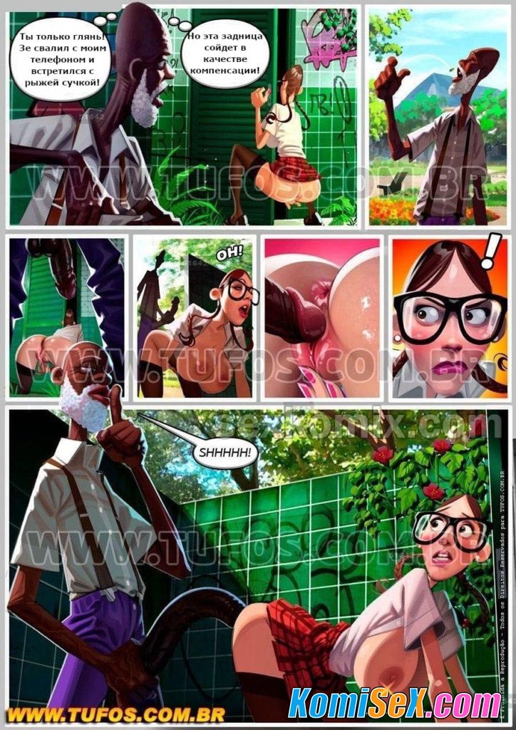 008-11 Порно комикс "Удалые старички. Часть 5: Сайт знакомств.