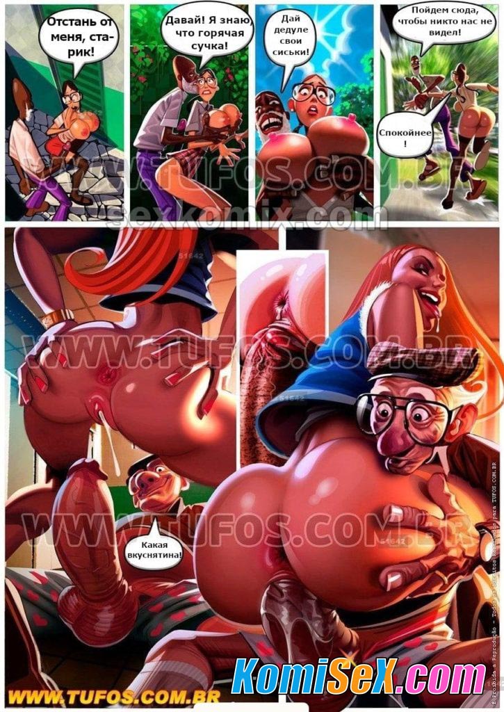 009-11 Порно комикс "Удалые старички. Часть 5: Сайт знакомств.