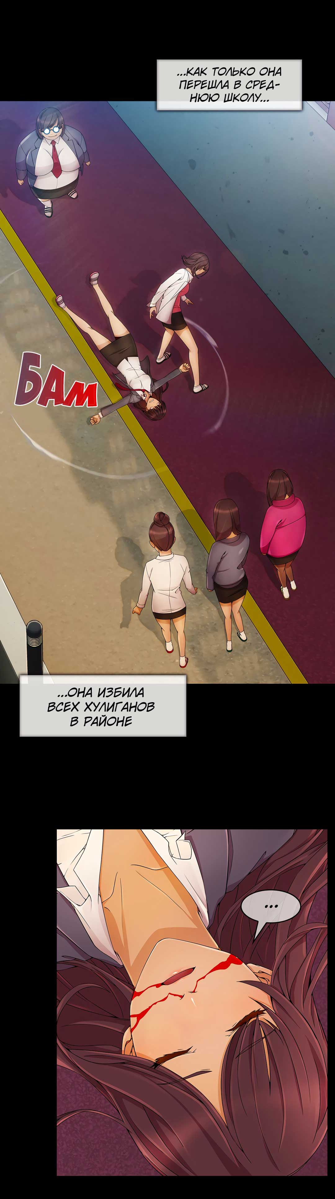 010-40 Порно комикс "Милая, но психованная. Часть 5".