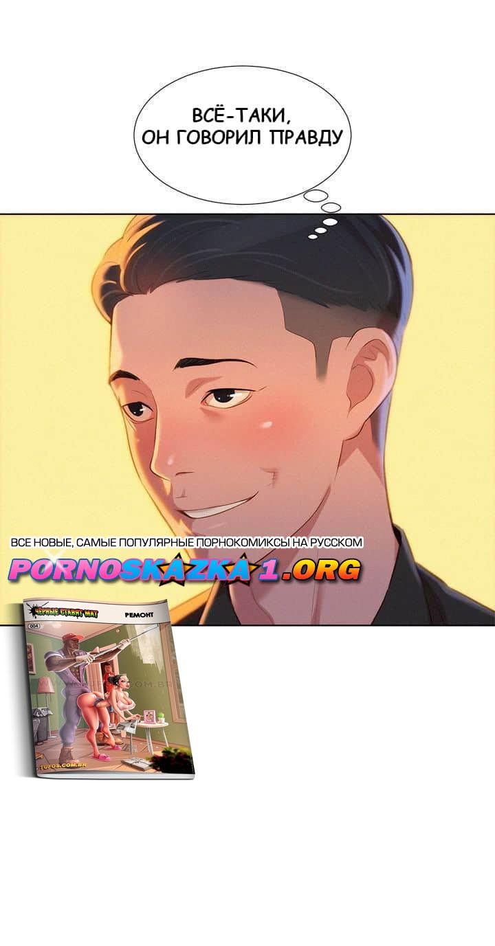 012-31 Порно комикс "Сестра по соседству. Часть 4".