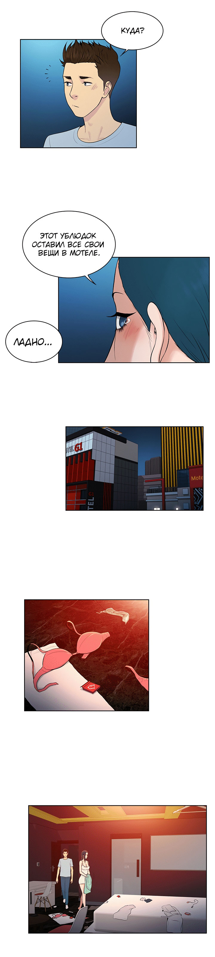 017-22 Порно комикс "Стойкий парень. Часть 14".