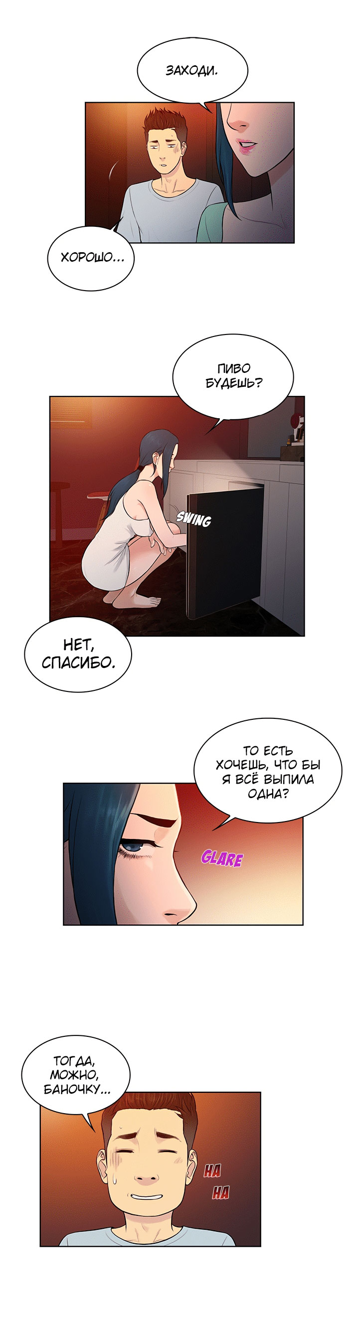 018-22 Порно комикс "Стойкий парень. Часть 14".