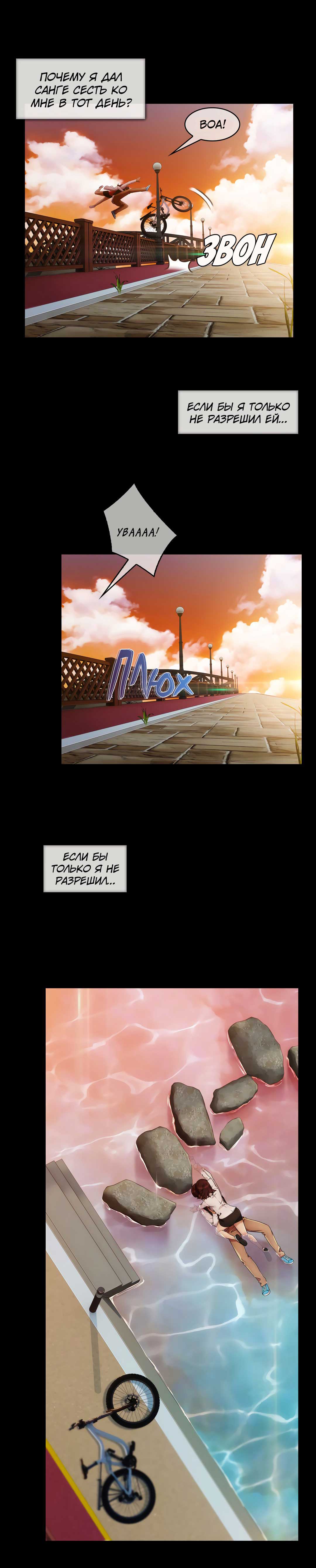 021-21 Порно комикс "Милая, но психованная. Часть 5".