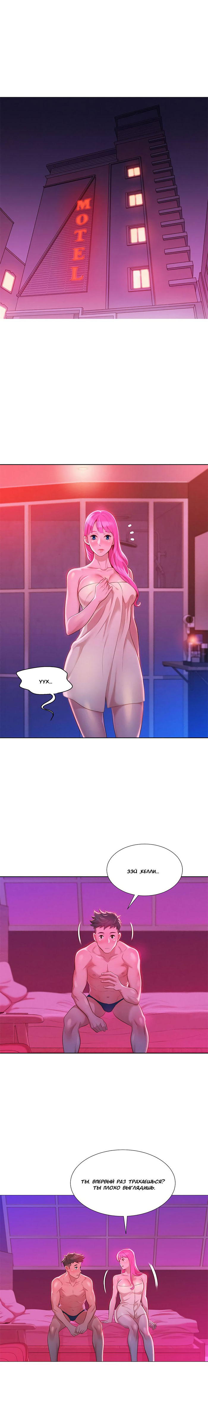 002-46 Порно комикс "Сестра по соседству. Часть 8".