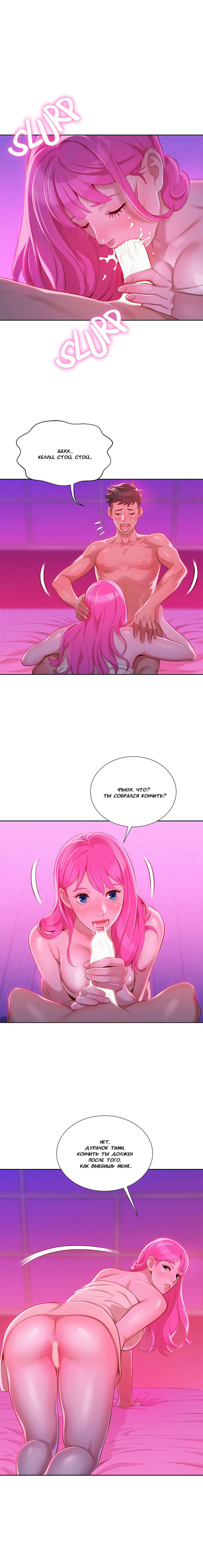 006-45 Порно комикс "Сестра по соседству. Часть 8".