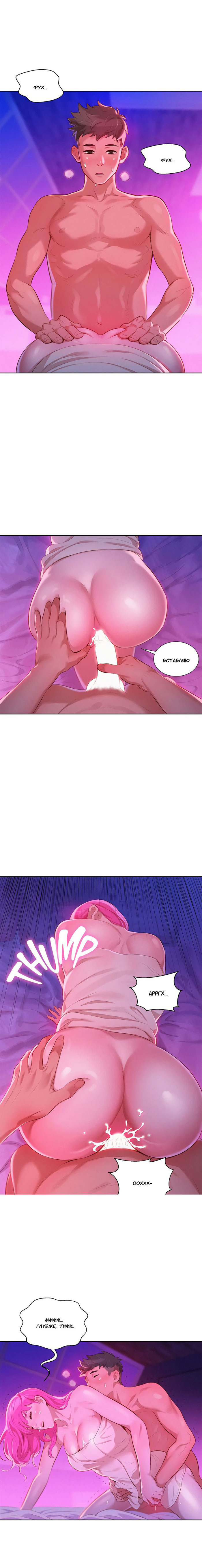 007-45 Порно комикс "Сестра по соседству. Часть 8".