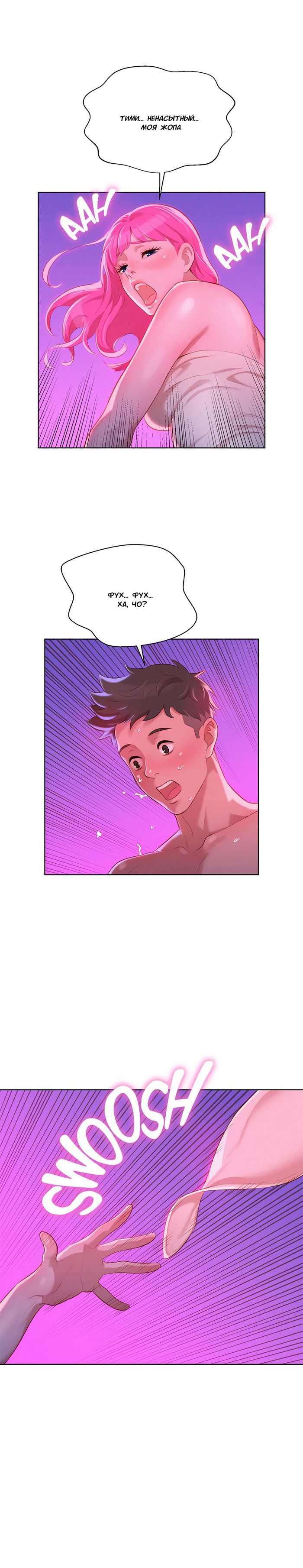 009-45 Порно комикс "Сестра по соседству. Часть 8".