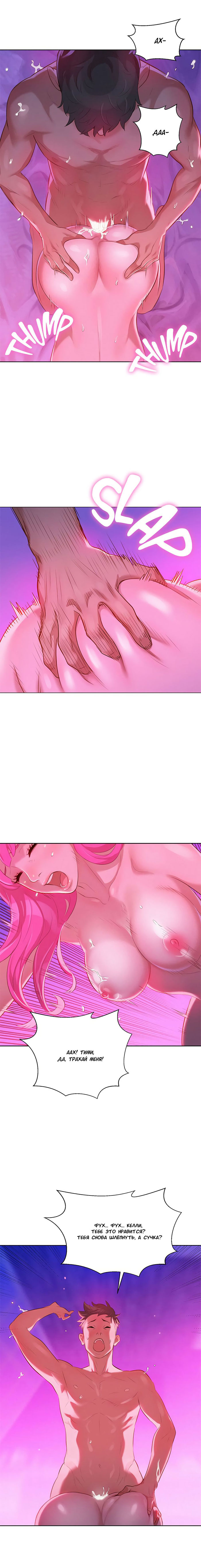 011-42 Порно комикс "Сестра по соседству. Часть 8".