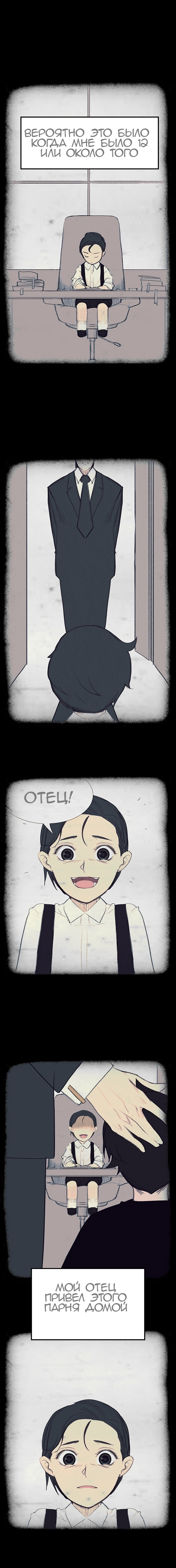 001-37 Порно комикс "Занавес от дождя. Часть 17".