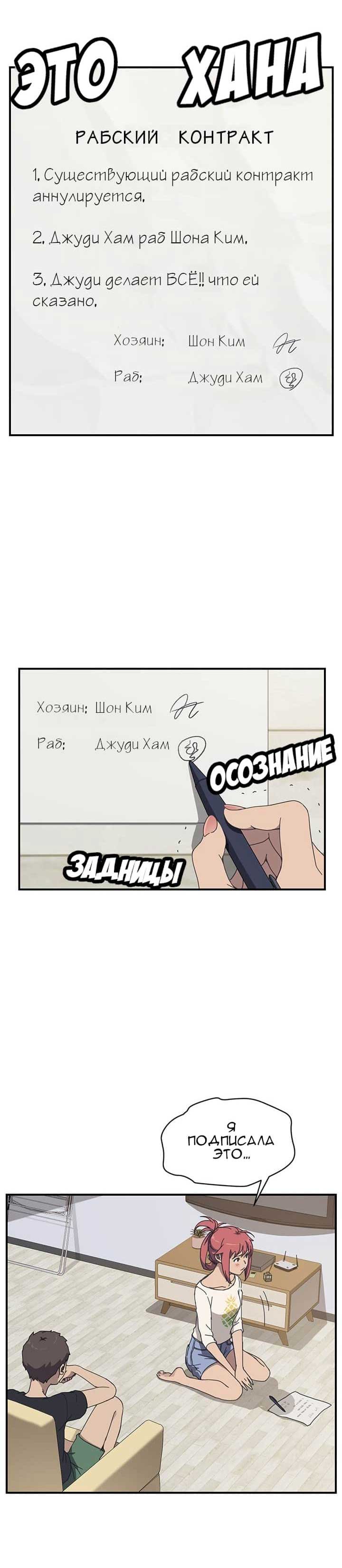 002-23 Порно комикс "Нежелательная соседка. Часть 8".