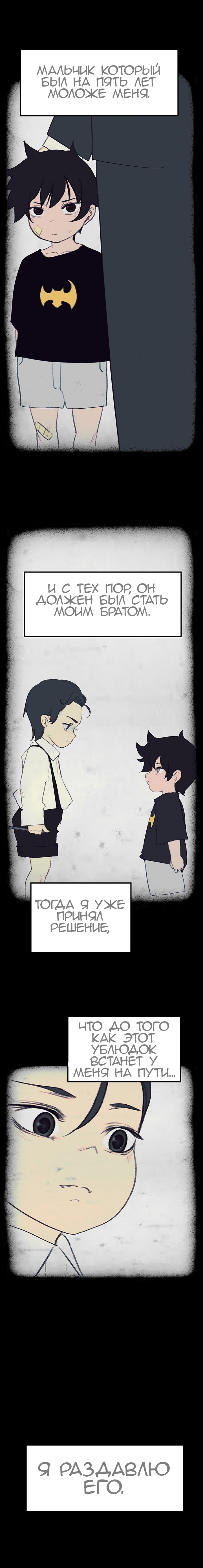 002-38 Порно комикс "Занавес от дождя. Часть 17".