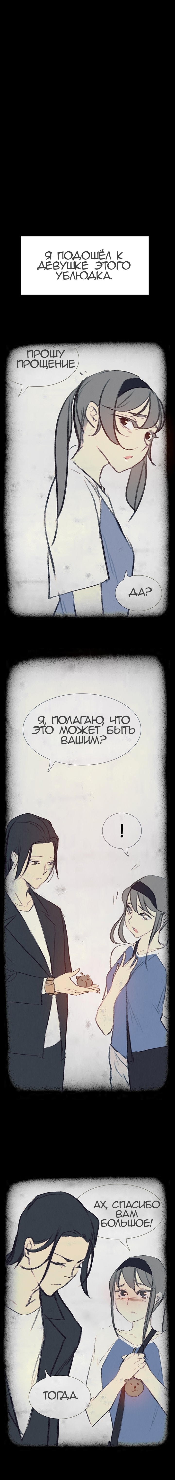 005-38 Порно комикс "Занавес от дождя. Часть 17".