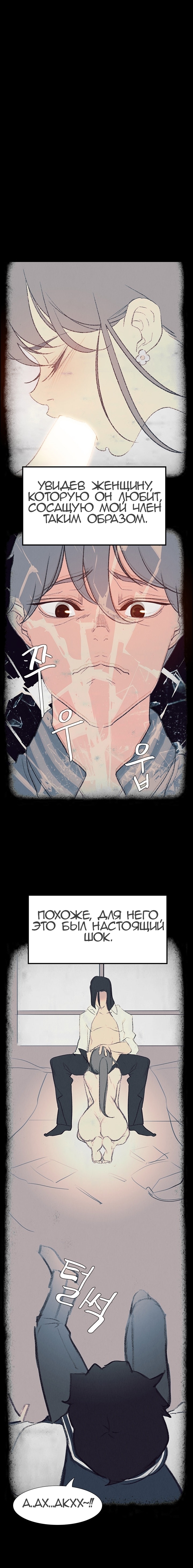 007-38 Порно комикс "Занавес от дождя. Часть 17".