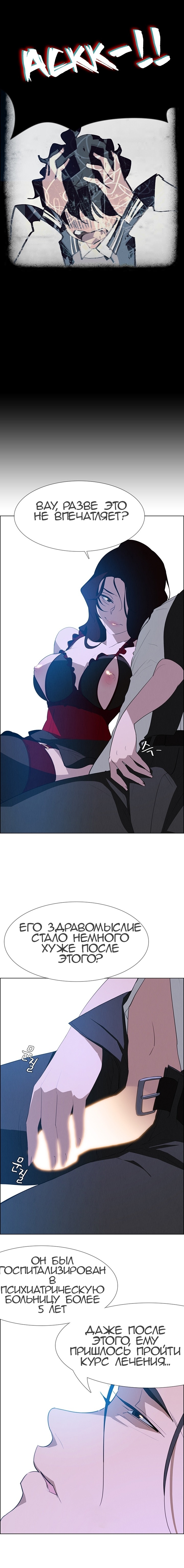 008-38 Порно комикс "Занавес от дождя. Часть 17".