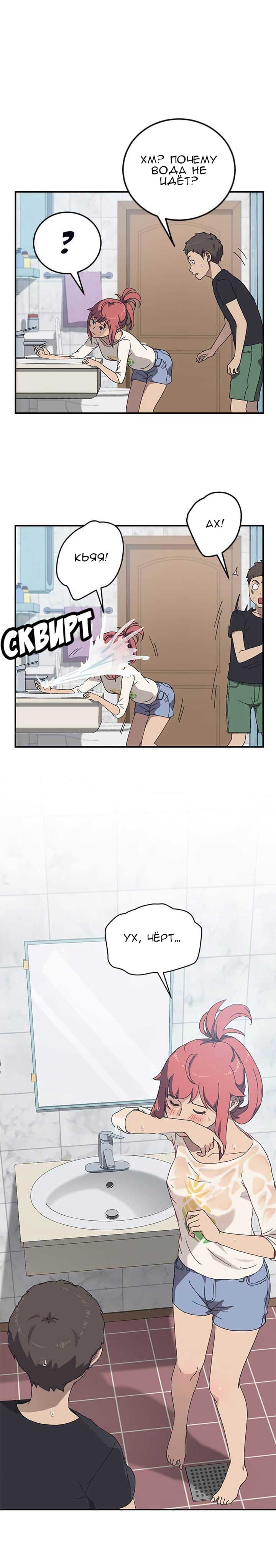 009-24 Порно комикс "Нежелательная соседка. Часть 8".