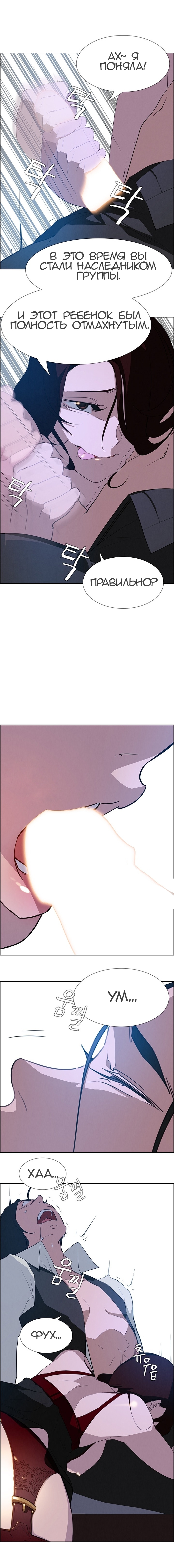 009-39 Порно комикс "Занавес от дождя. Часть 17".