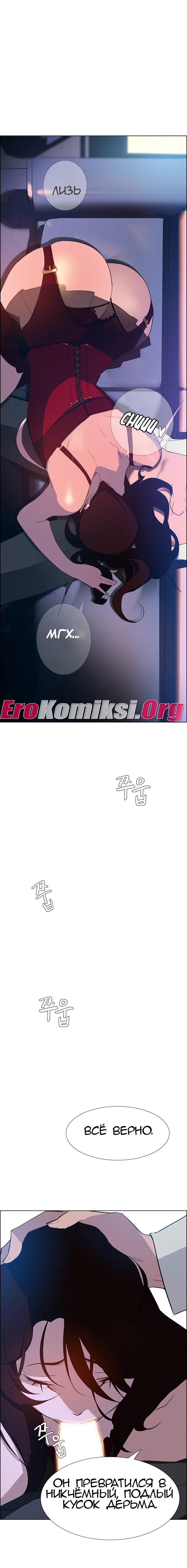 010-39 Порно комикс "Занавес от дождя. Часть 17".