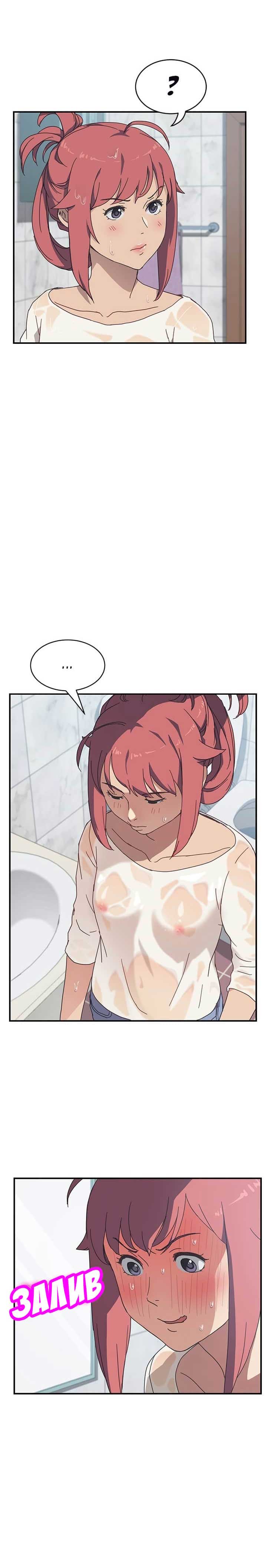 011-22 Порно комикс "Нежелательная соседка. Часть 8".