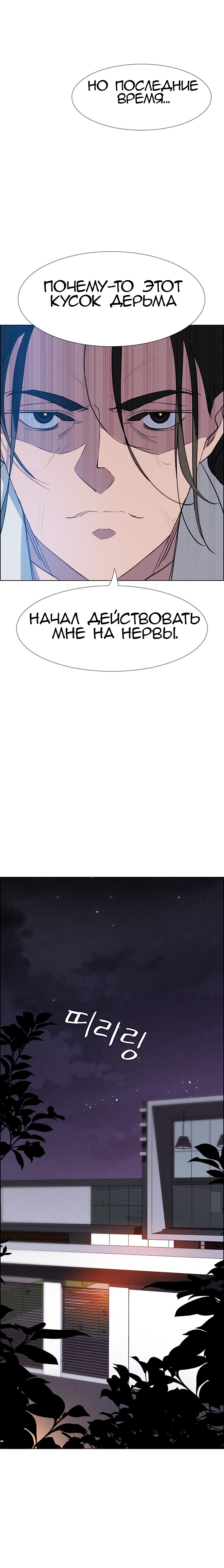 011-37 Порно комикс "Занавес от дождя. Часть 17".