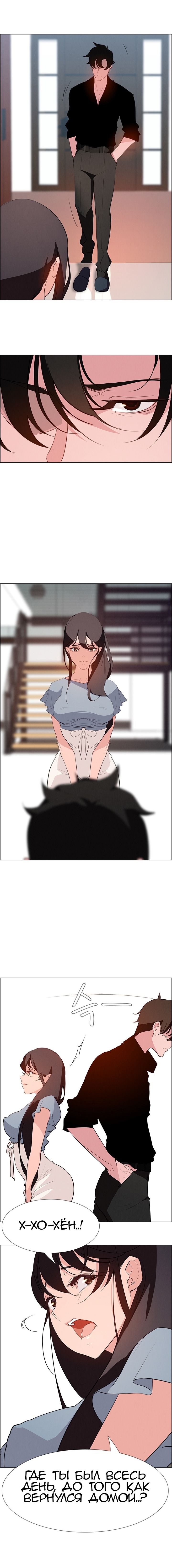 012-31 Порно комикс "Занавес от дождя. Часть 17".