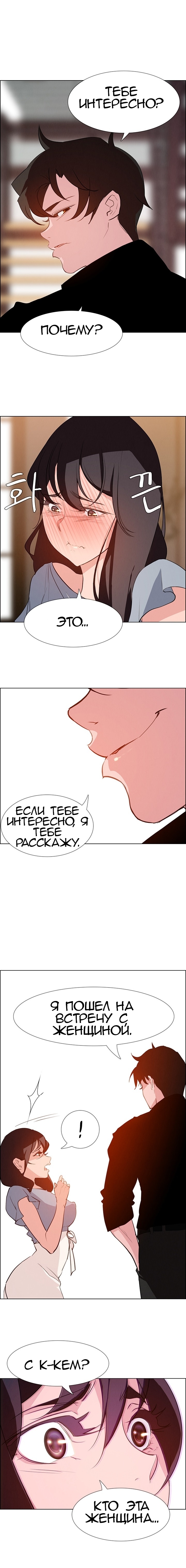 013-29 Порно комикс "Занавес от дождя. Часть 17".