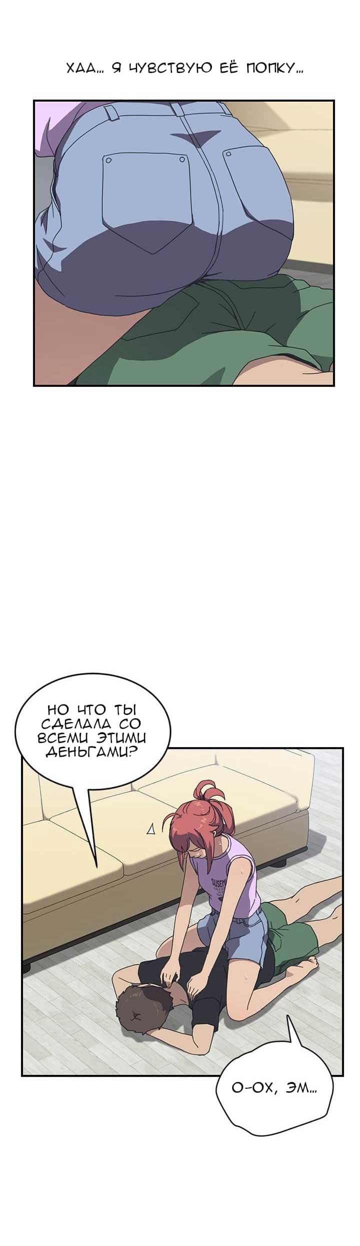 014-14 Порно комикс "Нежелательная соседка. Часть 8".