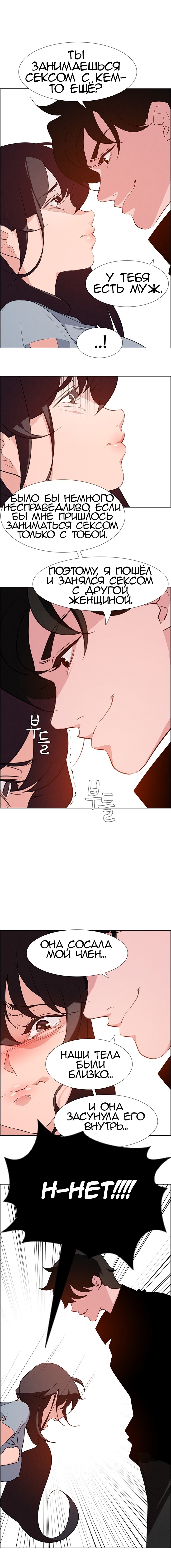 014-26 Порно комикс "Занавес от дождя. Часть 17".