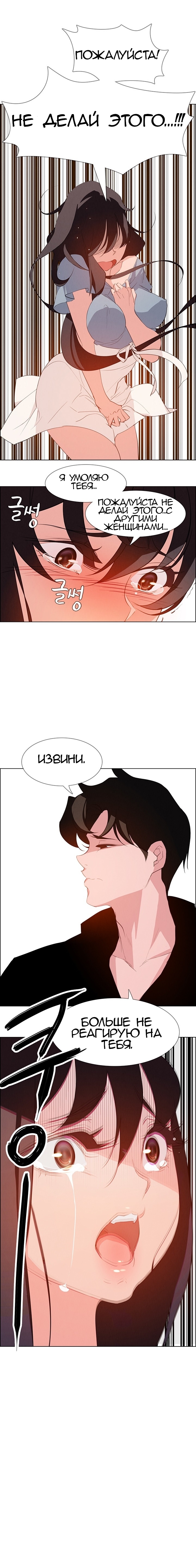 015-27 Порно комикс "Занавес от дождя. Часть 17".