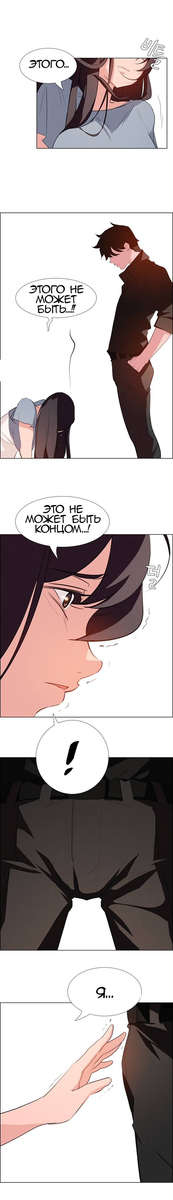 016-26 Порно комикс "Занавес от дождя. Часть 17".