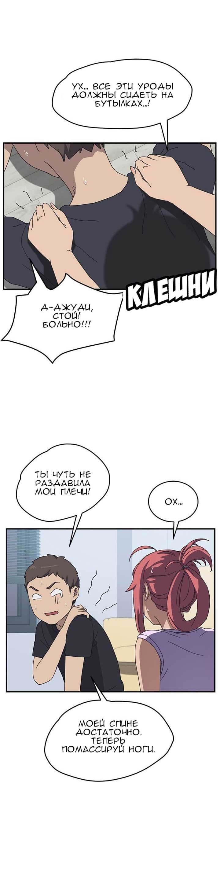 017-13 Порно комикс "Нежелательная соседка. Часть 8".