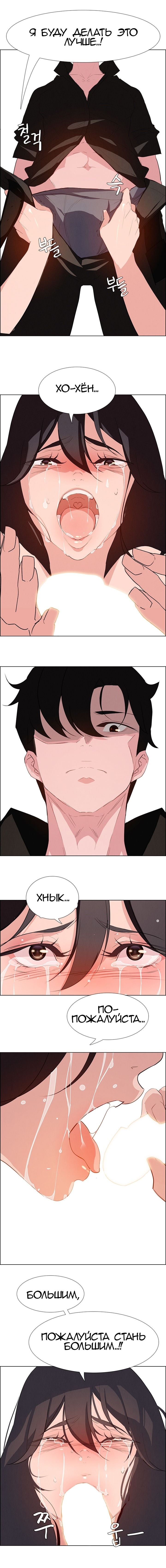 017-21 Порно комикс "Занавес от дождя. Часть 17".